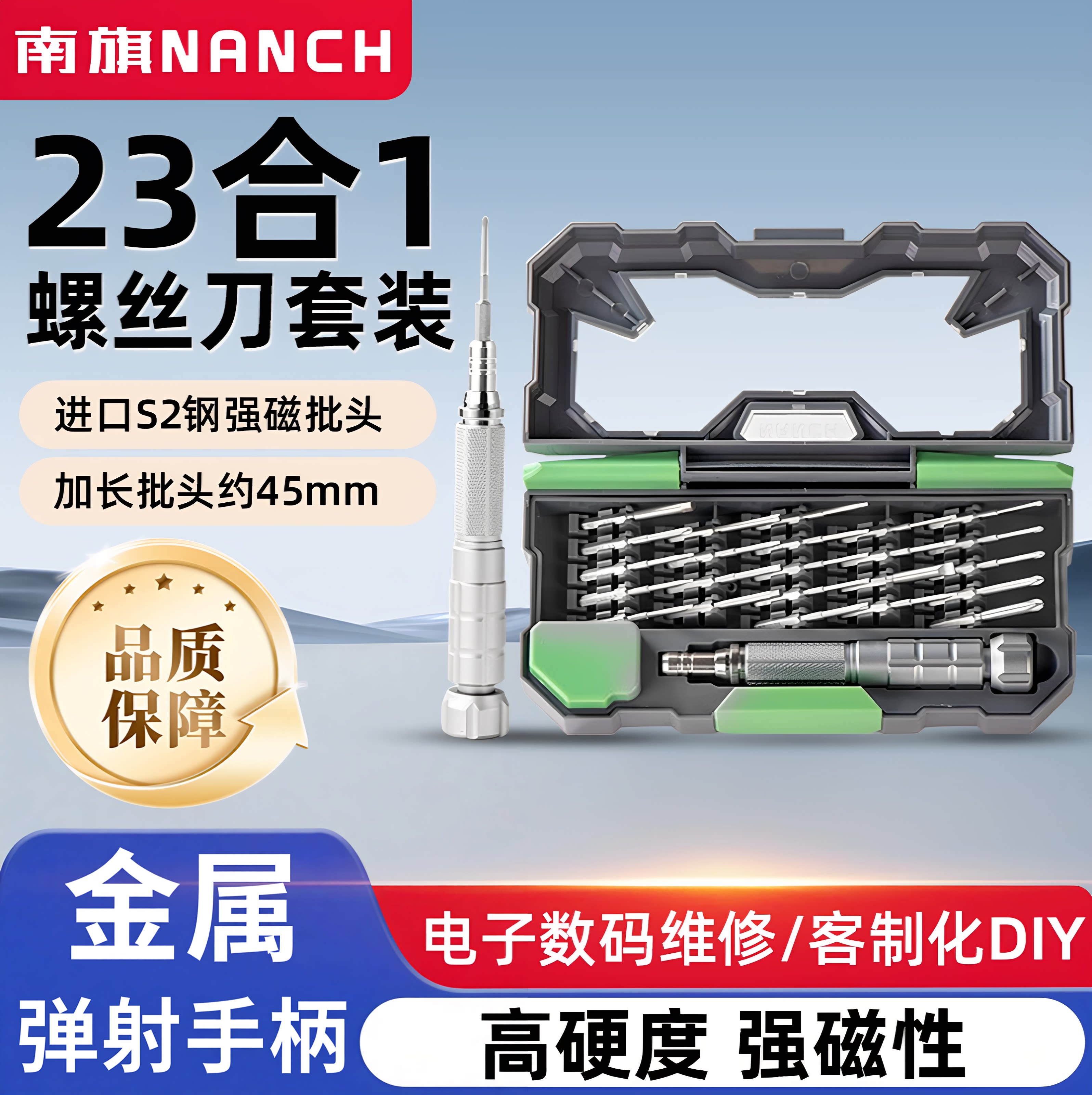 南旗23合1精密螺丝刀修苹果手机图片