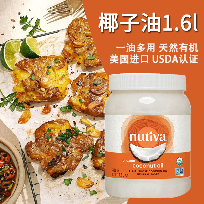 有机椰子油进口食用油