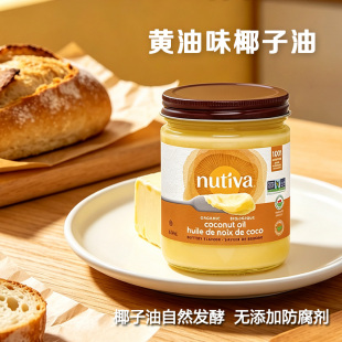 Nutiva黄油味椰子椰子油414ml煎炒烘焙食用油临期食品10月到期