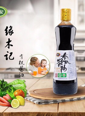 缘木记有机儿童酱油寿司海鲜刺身蘸料调料拌饭酱油木桶酿造500ml