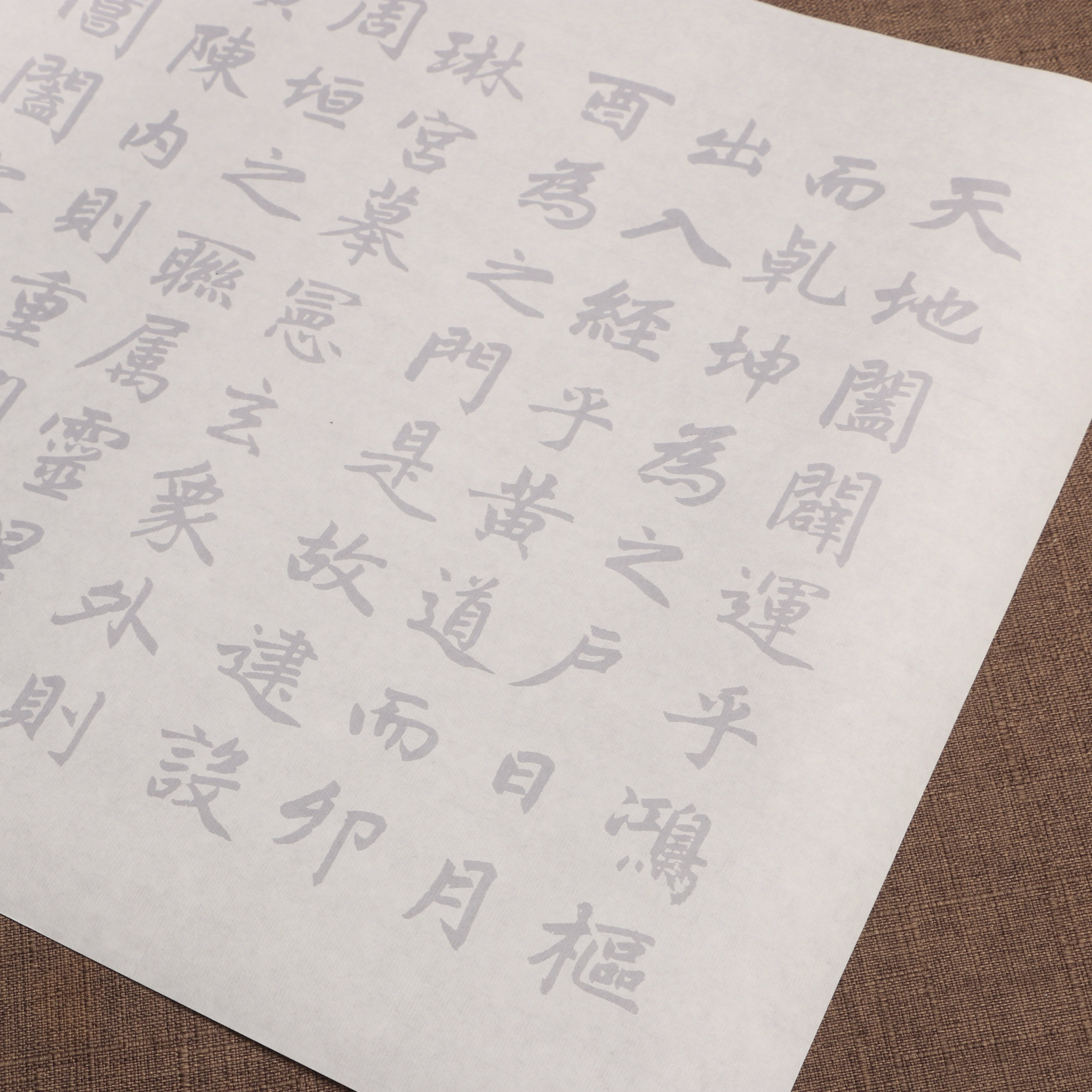 元代书法家赵孟頫中楷玄妙观重修三门记毛笔书法描红字帖批发 - 实物图