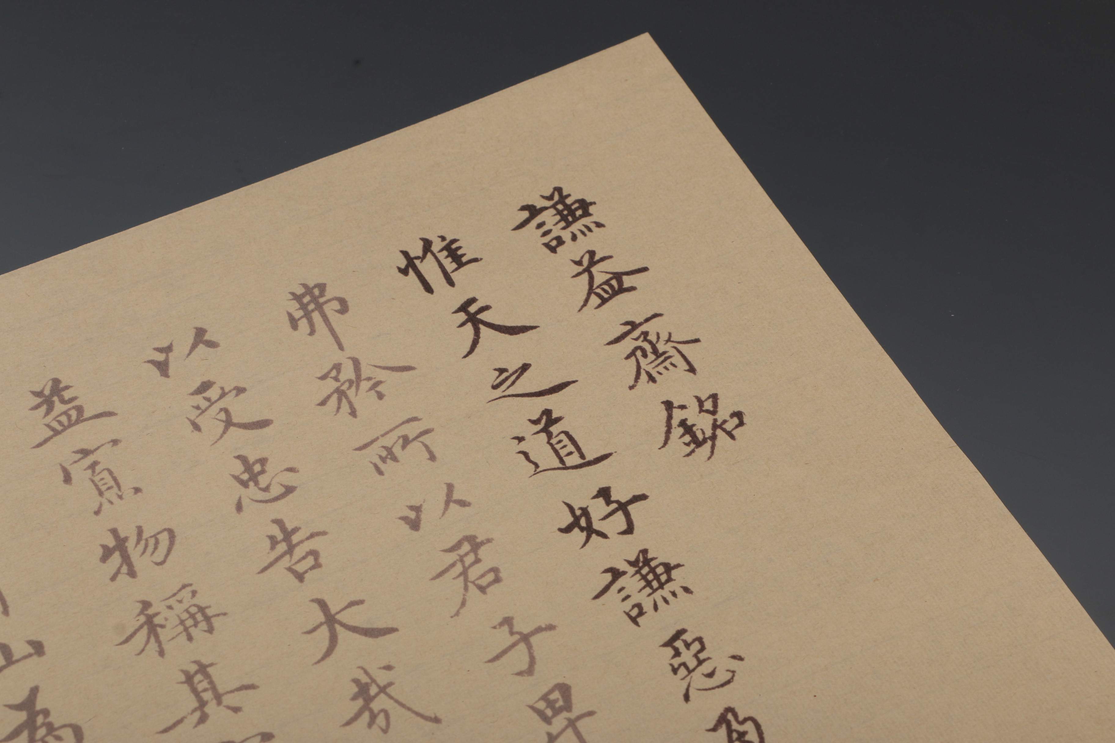 沈度谦益斋铭小楷毛笔书法描红书画纸字帖临摹初学描字练习帖批发