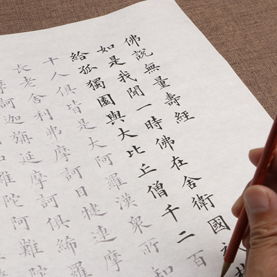 清代书法家林则徐馆阁体小楷佛说无量寿经毛笔描红练习长卷字帖