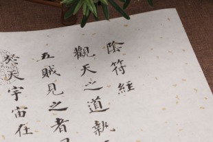 明代董其昌行书阴符经府君碑毛笔繁体描红原贴字帖初学练习临摹