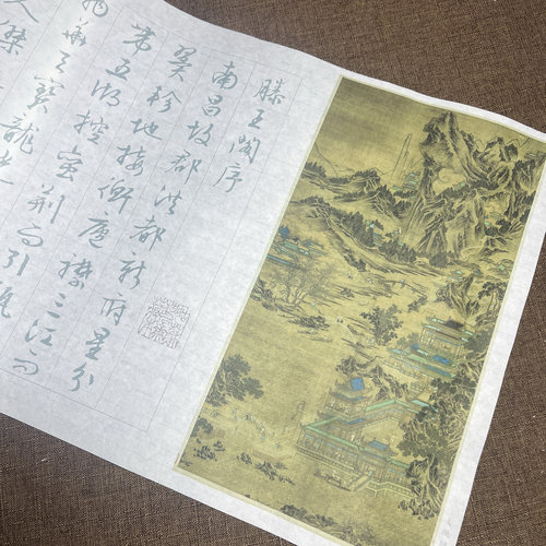 文征明行书滕王阁序毛笔描红练习字帖彩色图长卷