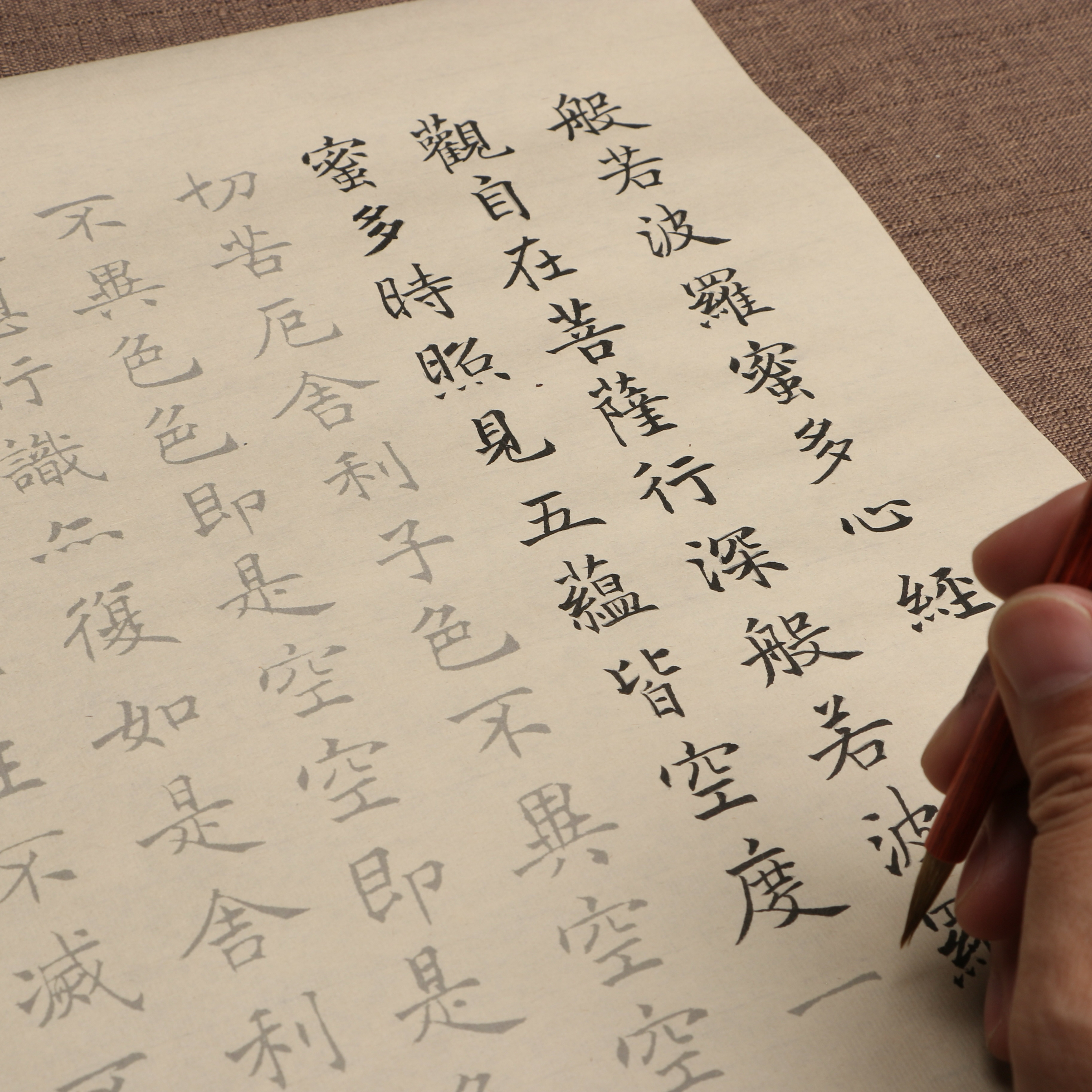 沈尹默小楷描红般若心毛笔经描红字帖临摹宣纸订制批发