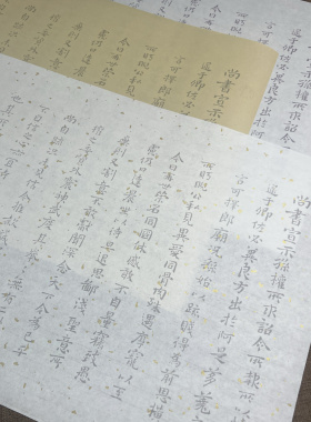 魏钟繇小楷宣示表原版毛笔描红练习洒金仿古白色字帖批发