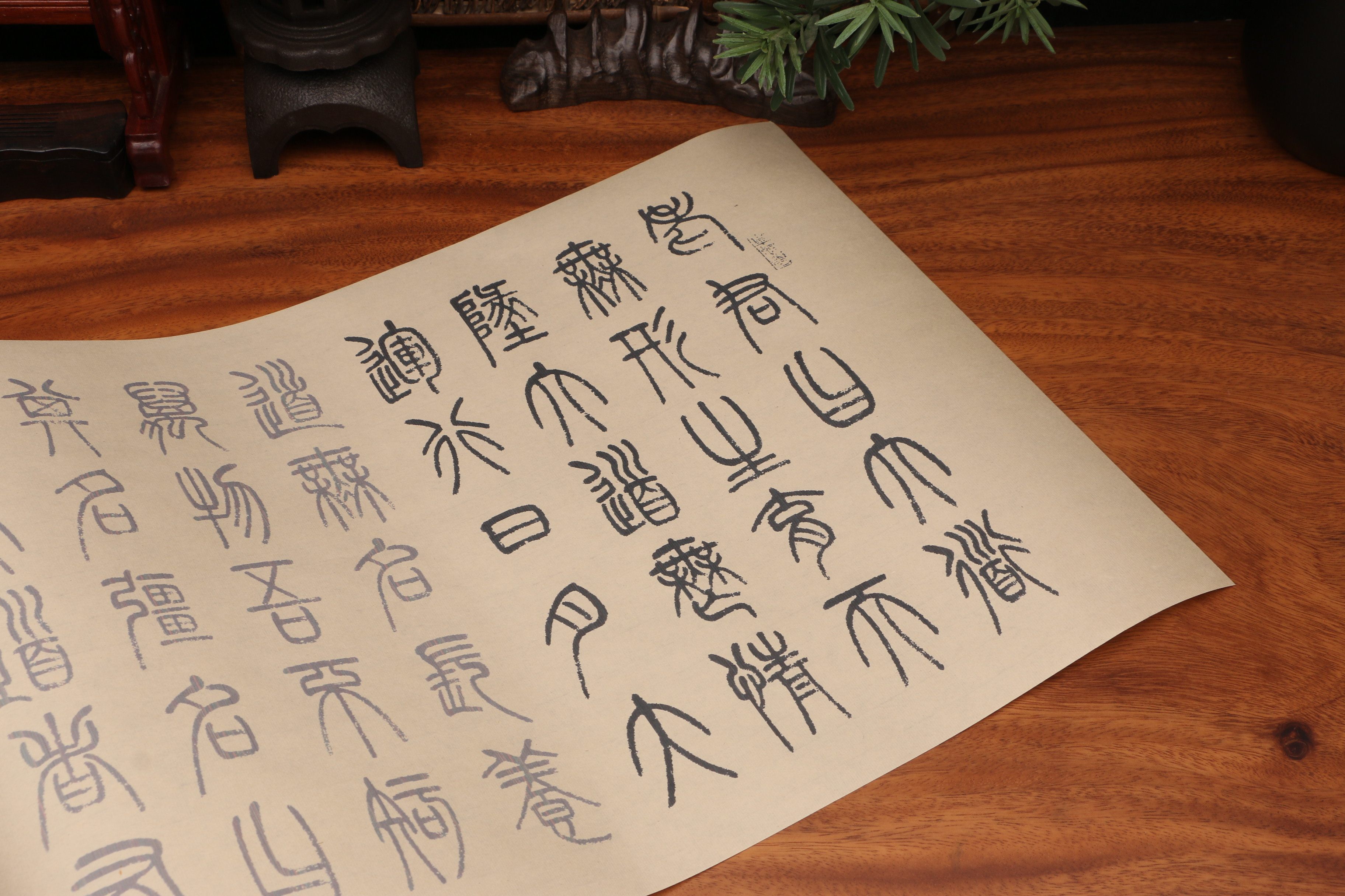 周秀良篆书清静经毛笔描红练习字帖初学着临摹书画纸帖批发定制