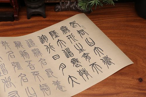 周秀良篆书清静经毛笔描红练习字帖初学着临摹书画纸帖批发定制