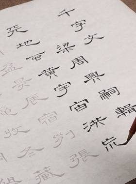 席夔千字文隶书书法毛笔仿古宣纸6米长卷原版拓印描红临摹练字帖