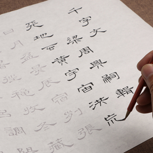 席夔千字文隶书书法毛笔仿古书画纸长卷原版拓印描红临摹练字帖