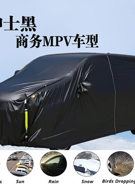 适用于丰田诺亚noah90系车衣voxy80系车衣罩防雨防晒外罩车套隔热