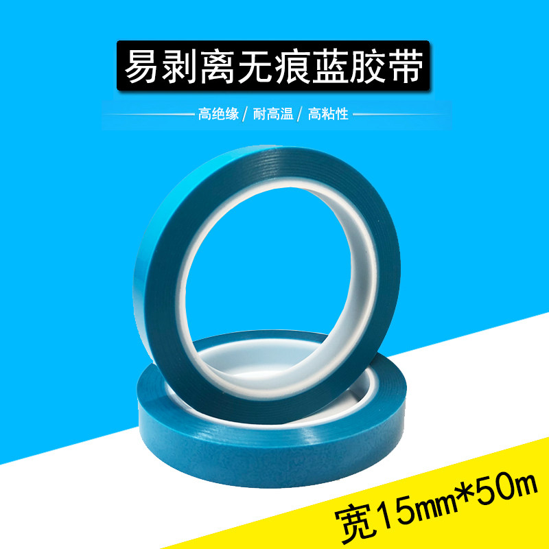 贴膜灰尘膜手机粘膜除尘膜去灰尘 无痕胶带 可贴手机内部零件包邮