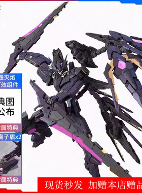 现货 铁创模型 星坠 TC-003 STAR FALL 合金骨架国创机甲拼装模型