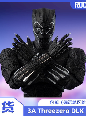 【现货】3A Threezero DLX 黑豹 Black Panther 可动人偶手办