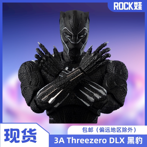 【现货】3A Threezero DLX 黑豹 Black Panther 可动人偶手办