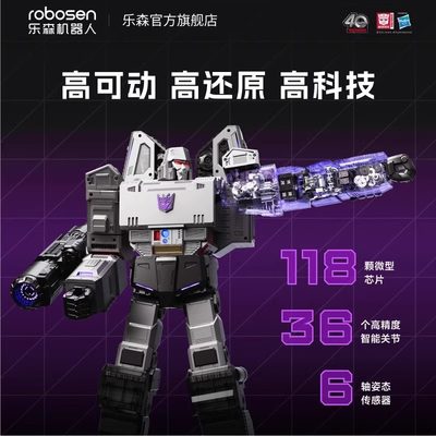 【预售】乐森 ROBOSEN 威震天 G1旗舰版 中文版 变形机器人