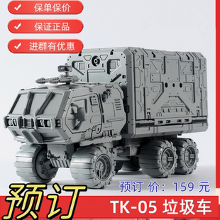 预订 垃圾车 原比例原大模型