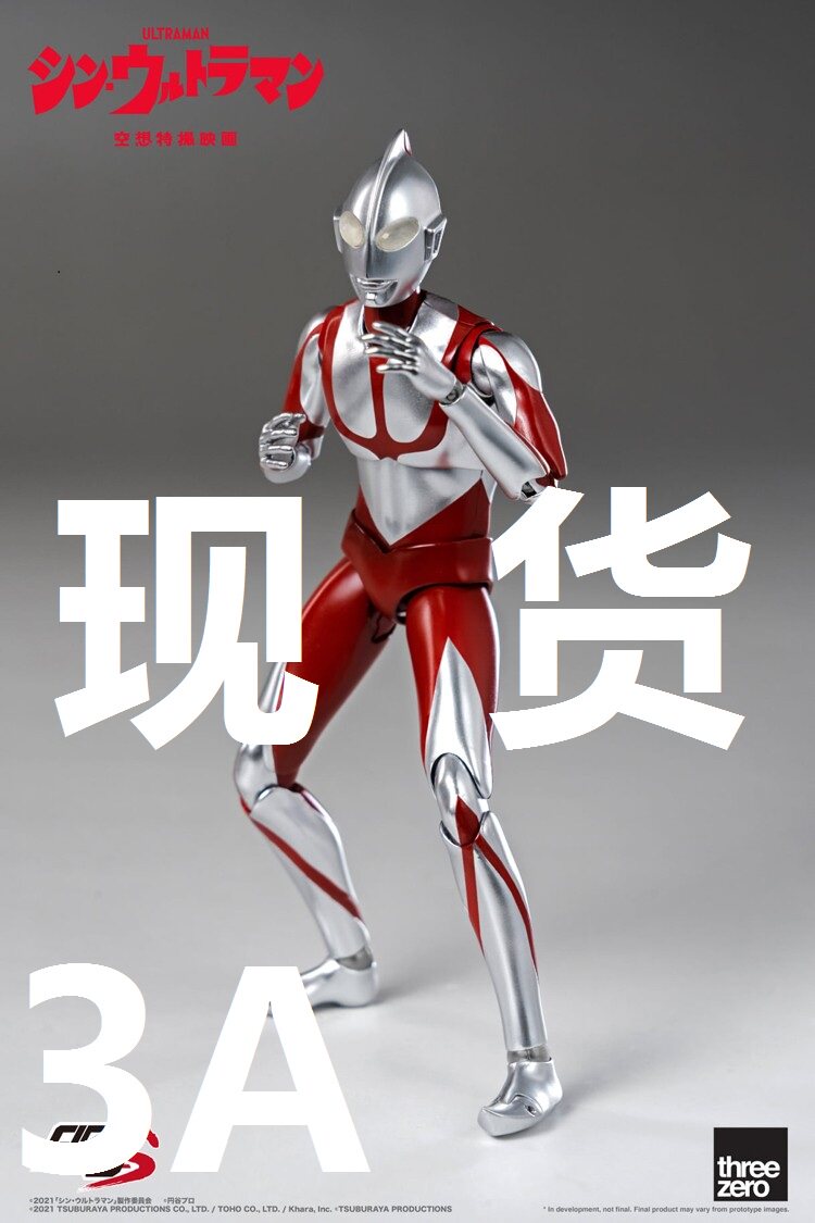 threezero 3a 新奥特曼 初代6英寸1/12 空想特摄可动模型人偶