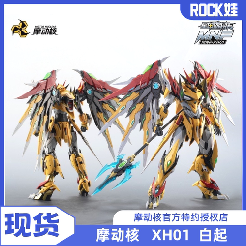 星甲魂将传天暴星琥珀炎黄白起