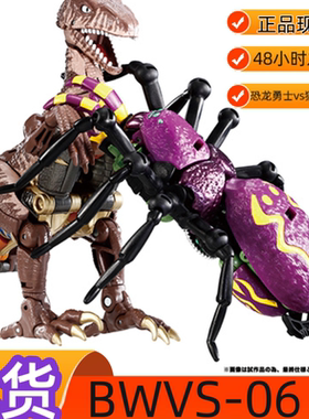 现货 AKARA 变形金刚 BWVS06 恐龙勇士vs狼蛛勇