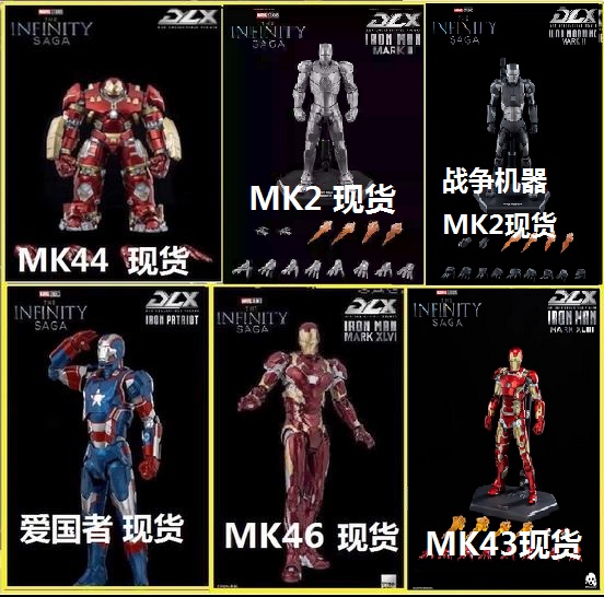 3A钢铁侠MK2战争机器爱国者MK7 MK43 MK44反浩克 MK3 MK46 MK50-封面