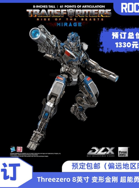 现货 Threezero 8英寸 变形金刚 超能勇士崛起DLX 幻影
