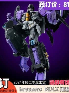 预订 Threezero 7.8寸 变形金刚 3A MDLX 闹翻天 3Z06630W0