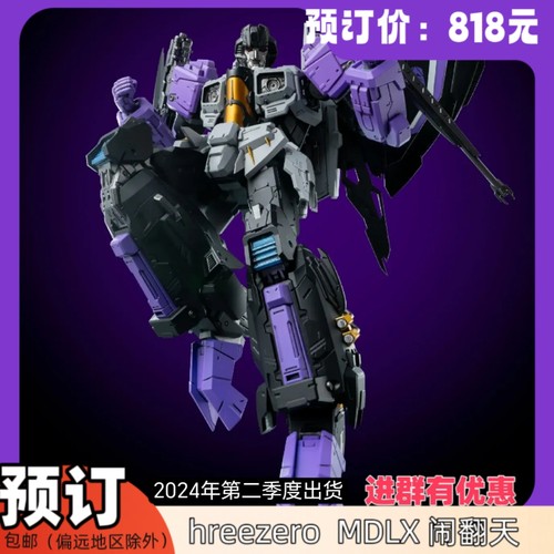 预订 Threezero 7.8寸 变形金刚 3A MDLX 闹翻天 3Z06630W0