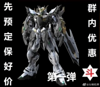 Укажите, что первая духовая реформация Dou Dou Dou Demon Reform Gundam Metal Skeleton Original Mech Притворная модель