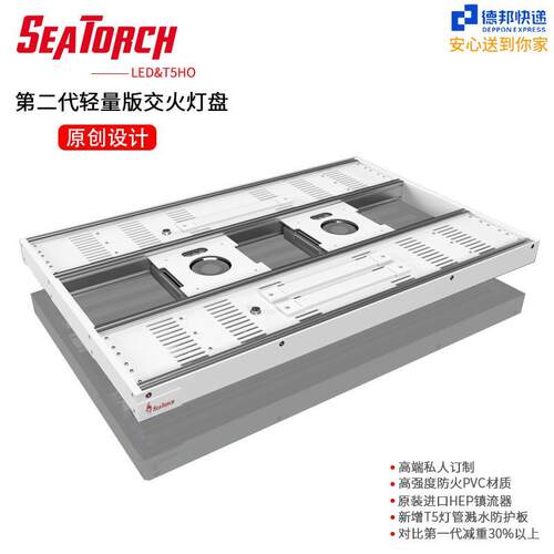 施特驰Seatorch定制海水缸交火灯盘第二代灯架珊瑚灯T5混合LED灯