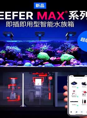 新款REEFER MAX G3以色列红海海水缸静音即插即用珊瑚海缸水族箱