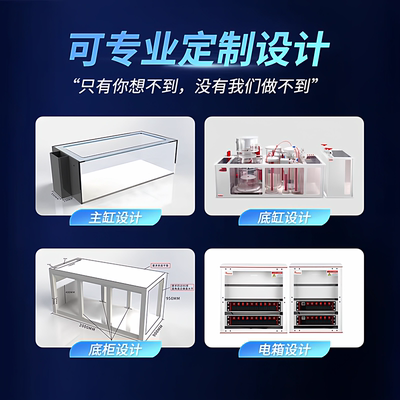 【施特驰海缸定制Seatorch】海水鱼缸定制珊瑚缸大型底滤缸包安装