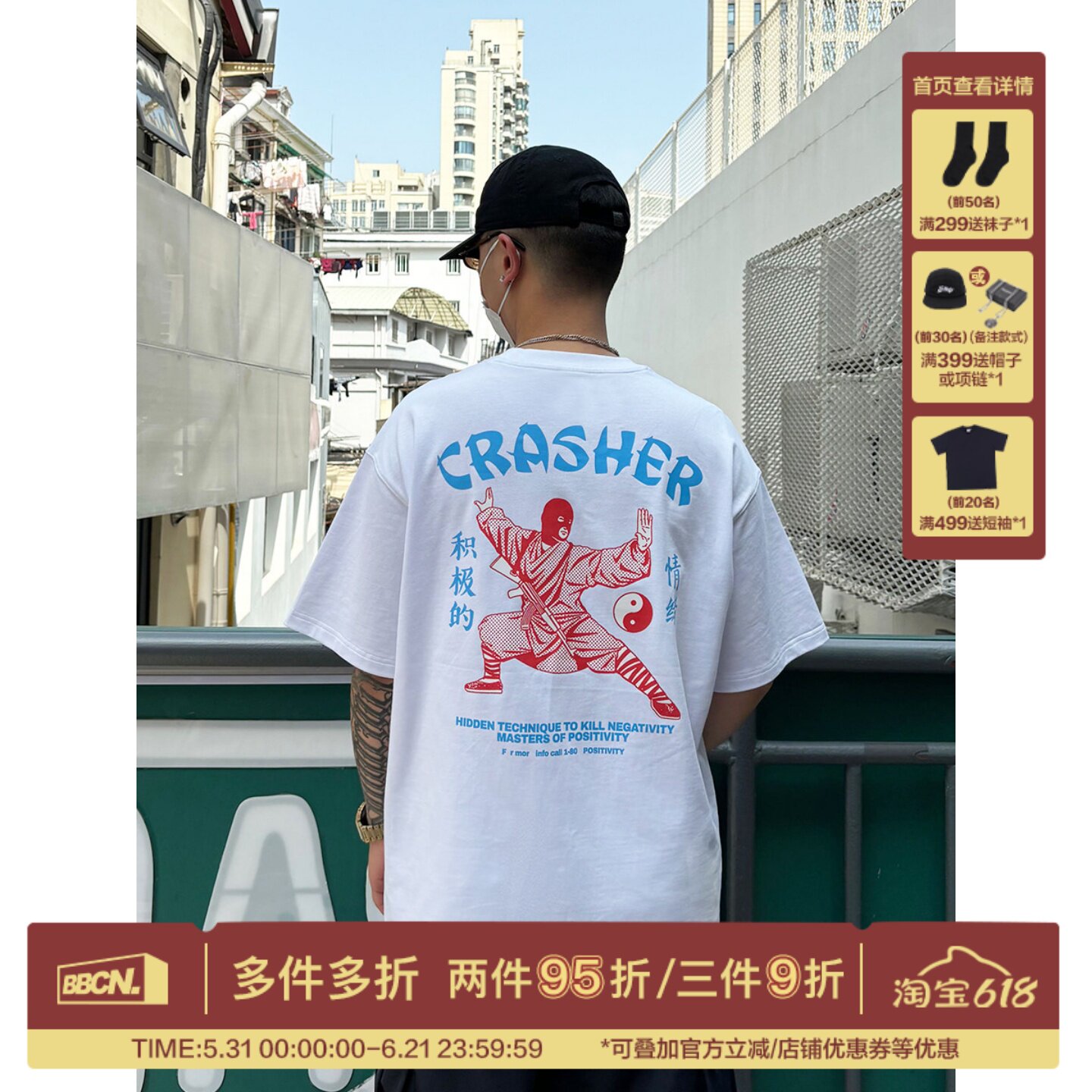 CRASHER原创太极功夫印花纯棉短袖嘻哈休闲百搭男女宽松圆领T恤