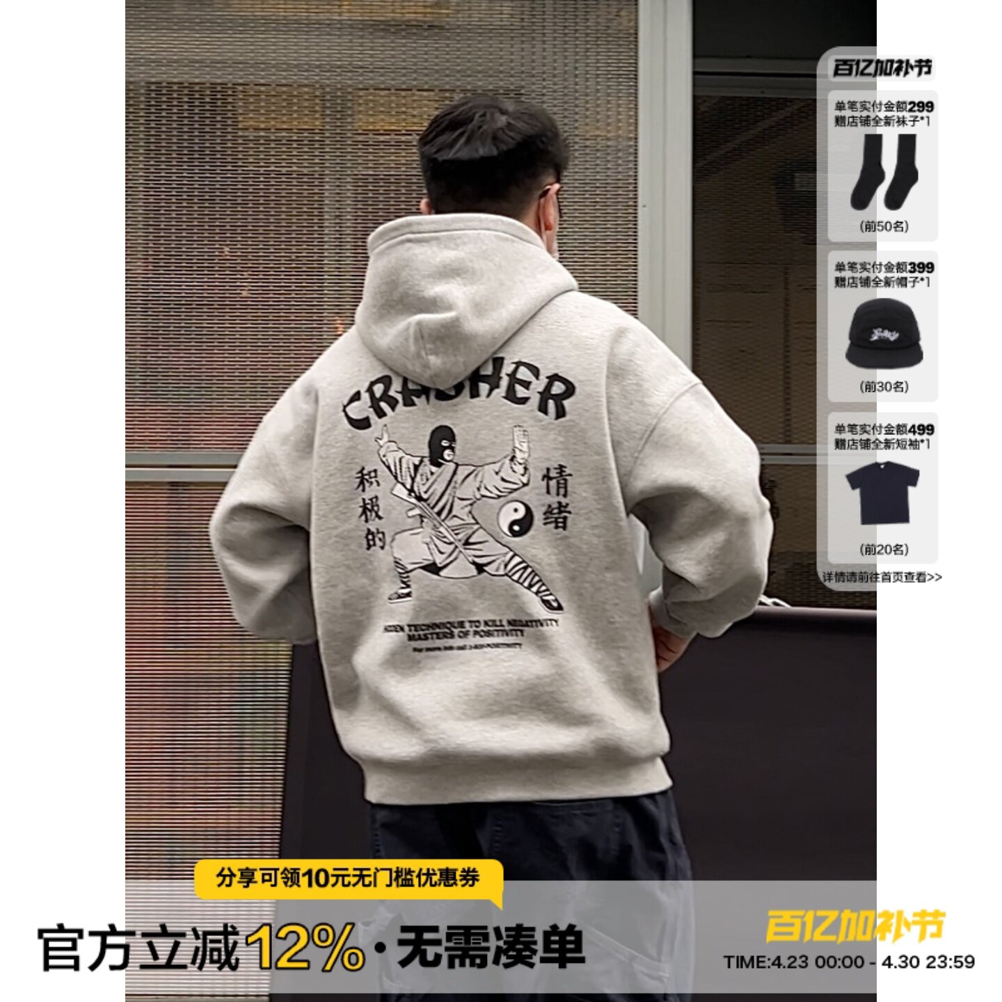 CRASHER原创太极功夫连帽卫衣男女街头复古休闲宽松抓绒套头帽衫