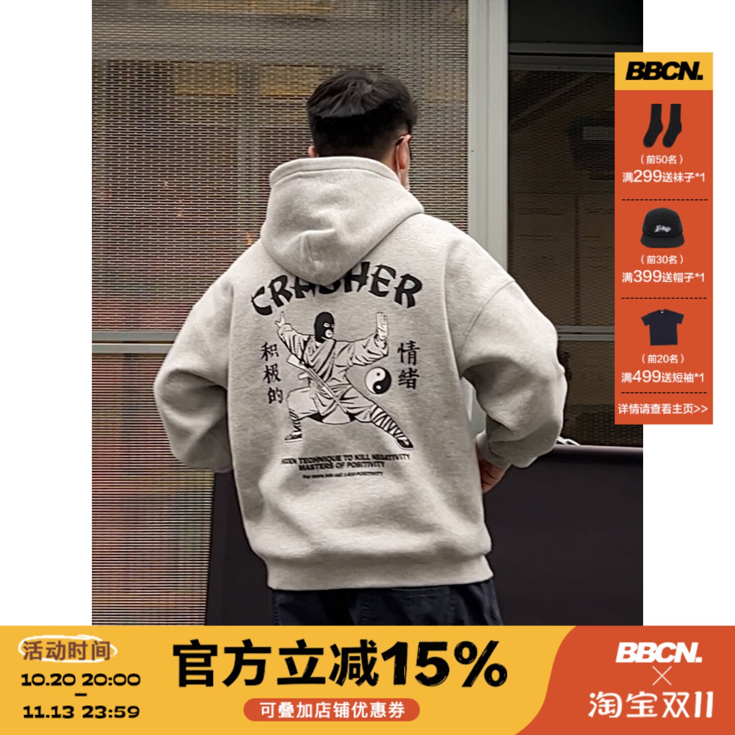 CRASHER原创太极功夫连帽卫衣男女街头复古休闲宽松抓绒套头帽衫