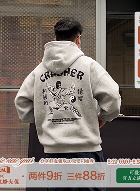 CRASHER原创太极功夫连帽卫衣男女街头复古休闲宽松抓绒套头帽衫