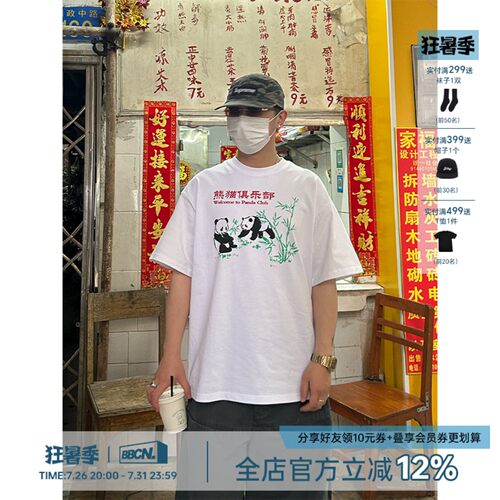 原创熊猫印花复古短袖