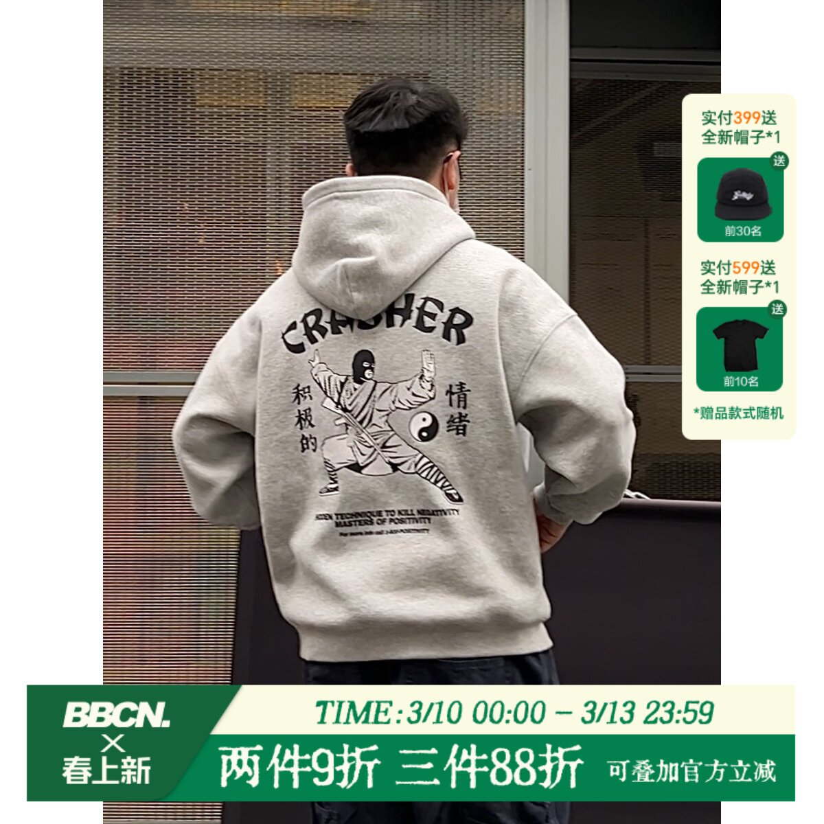 CRASHER原创太极功夫连帽卫衣男女街头复古休闲宽松抓绒套头帽衫