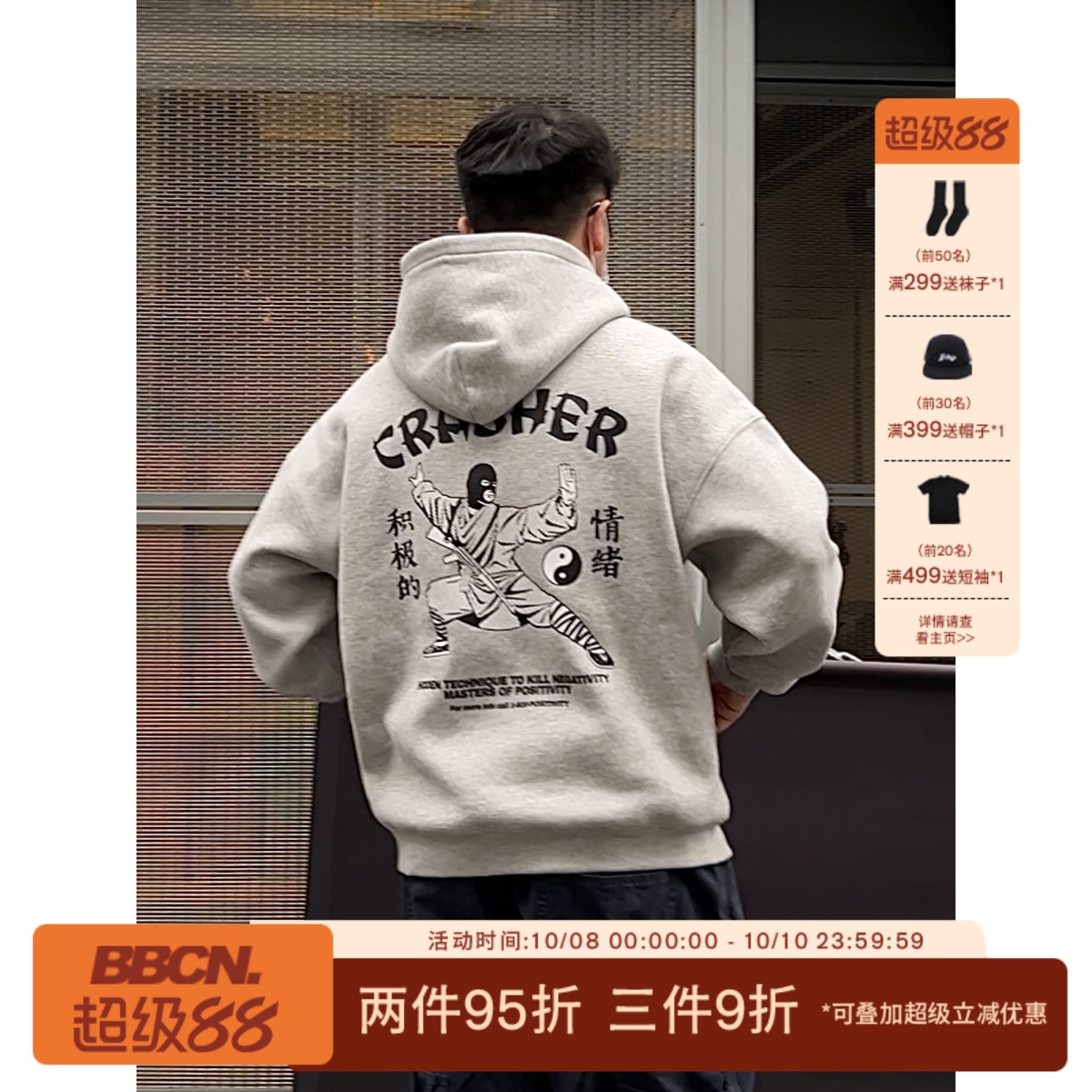 CRASHER原创太极功夫连帽卫衣男女街头复古休闲宽松抓绒套头帽衫