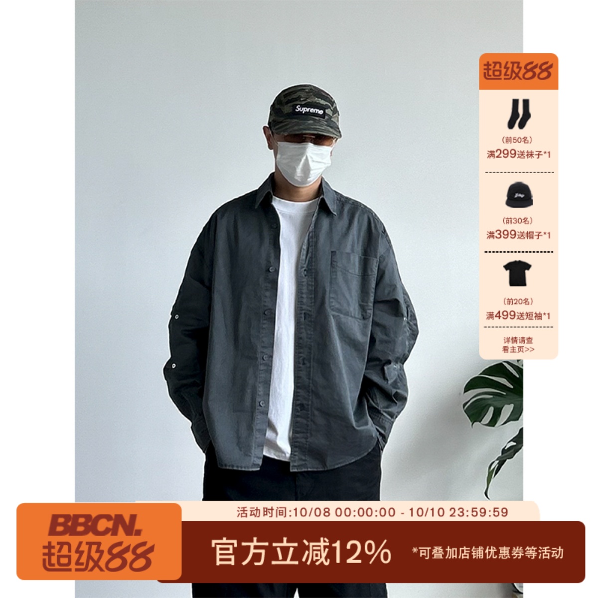 水洗做旧工装衬衫宽松休闲百搭