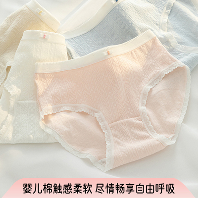 纯棉抗菌中腰女士内裤