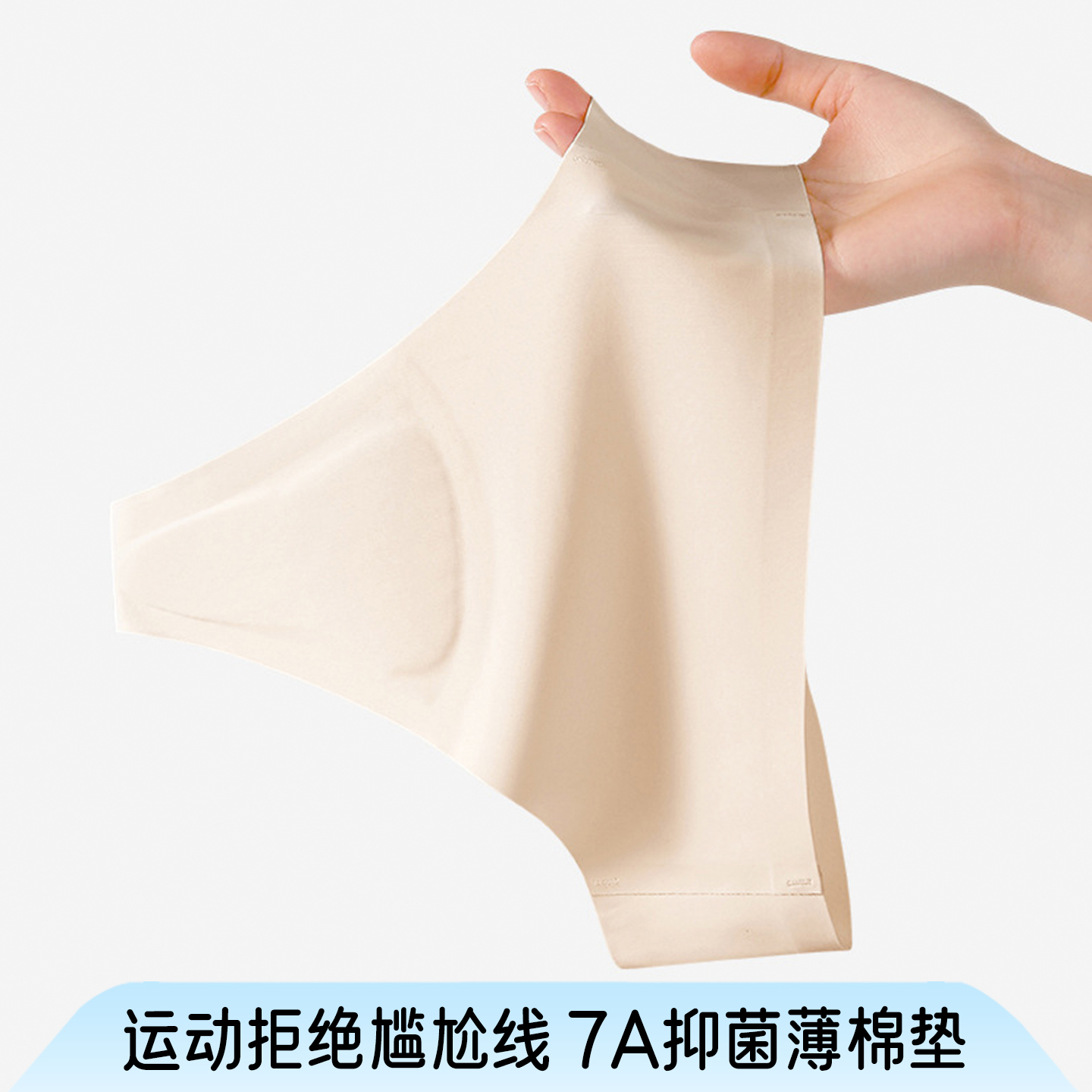 无痕隐形丁字裤女运动健身