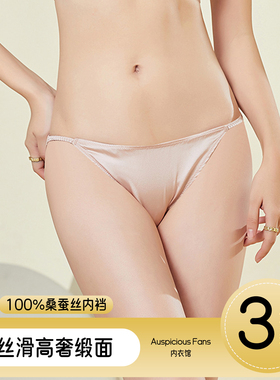 桑蚕丝低腰三角裤女舒适透气丝滑高弹真丝内裤性感轻奢缎面裤头
