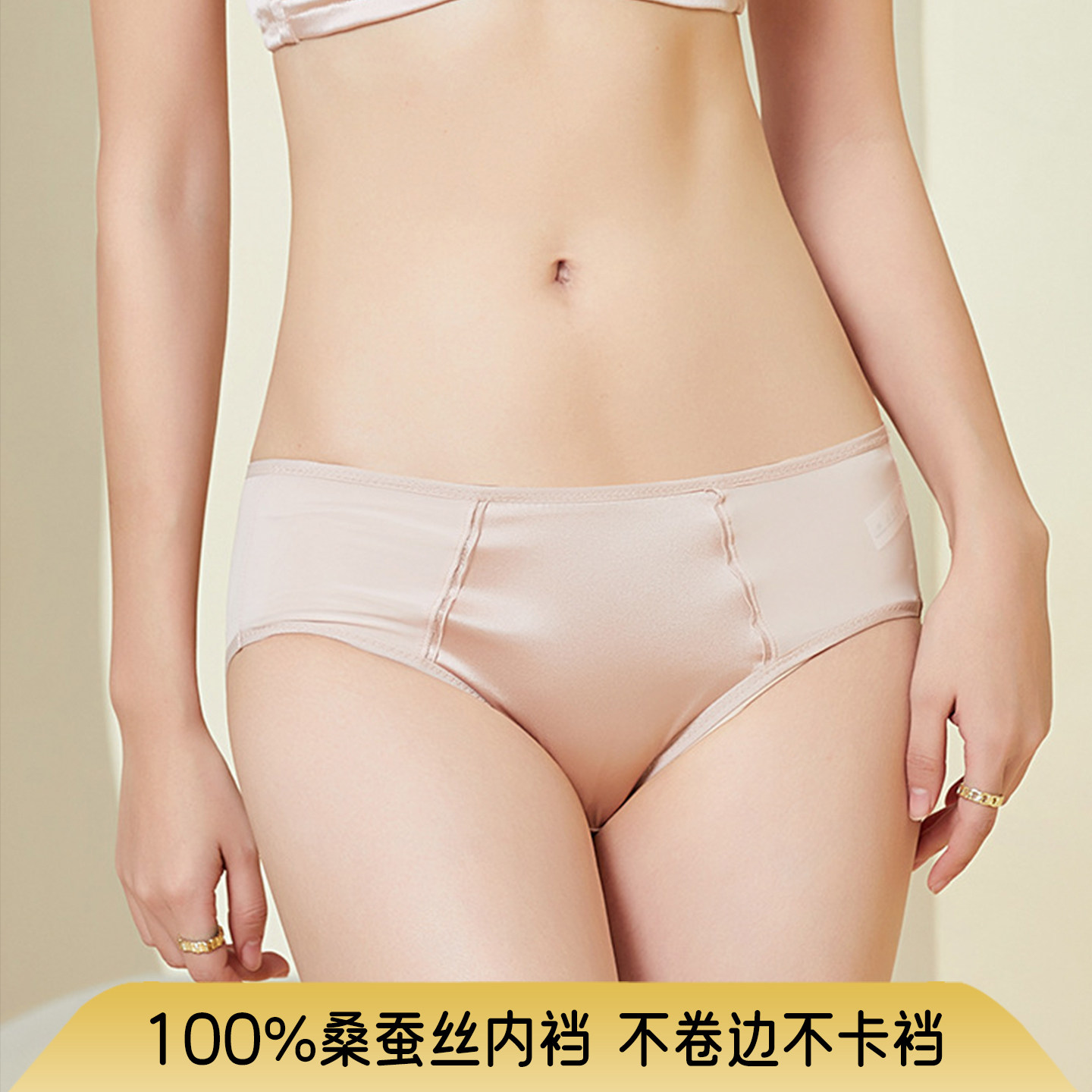 100%桑蚕丝内裆奢华三角裤女中腰透气真丝内裤无痕包臀不卷边薄款,女士内衣/男士内衣/家居服,女三角裤,淘宝优惠券,粉丝福利购,淘宝优惠卷