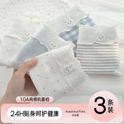 24H贴身呵护健康少女中腰三角裤