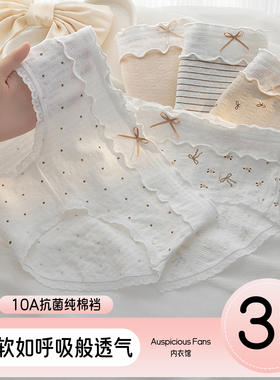 柔软如呼吸般透气纯棉可爱学生女三角裤中腰抗菌波浪边内裤头薄款