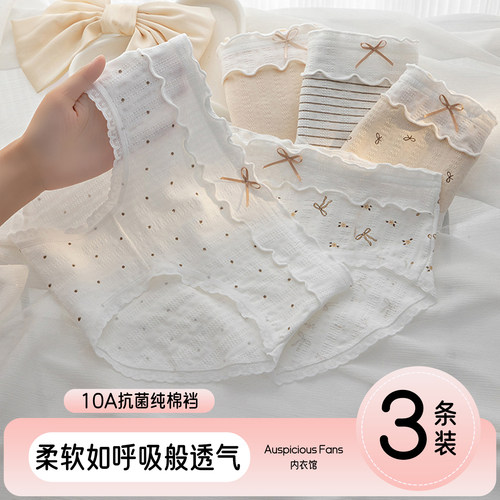 纯棉透气中腰抗菌女三角裤