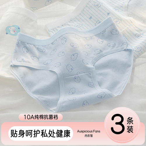 纯棉抗菌裆透气女三角裤