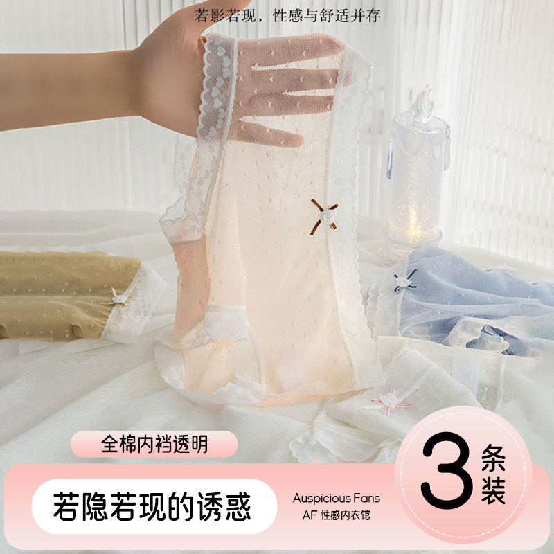 轻薄镂空透气蕾丝花边三角裤性感女三角裤